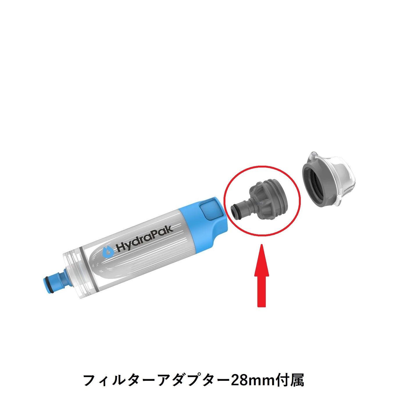 【Hydrapak】28mm PNP インラインフィルター