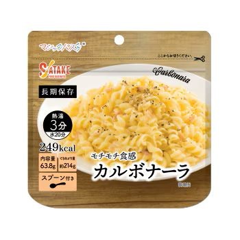 【SATAKE】マジックパスタ カルボナーラ