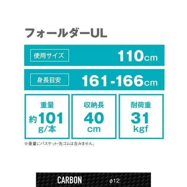 【SINANO】フォールダーUL 105~115cm 99~104g