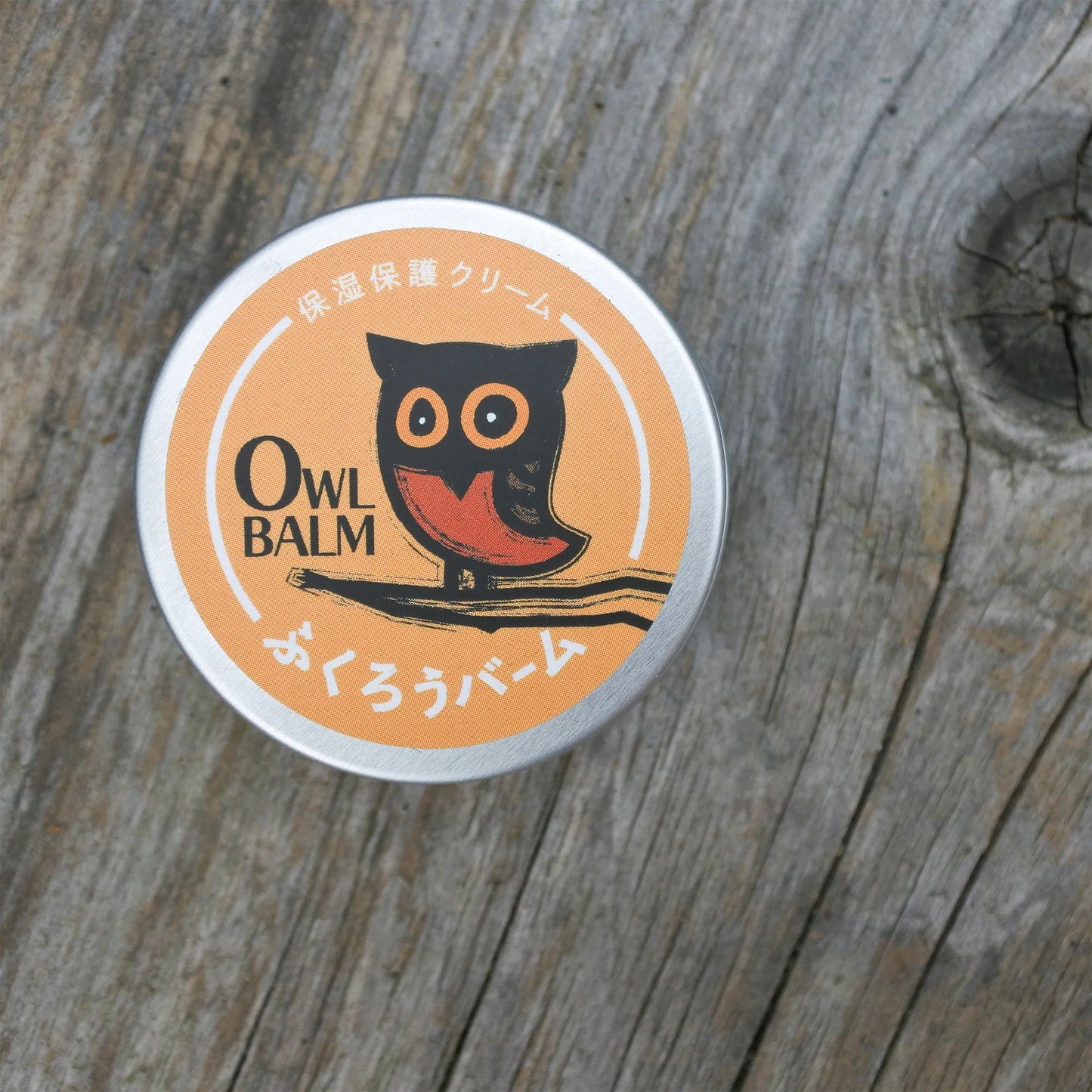 【森海谷】ふくろうバーム