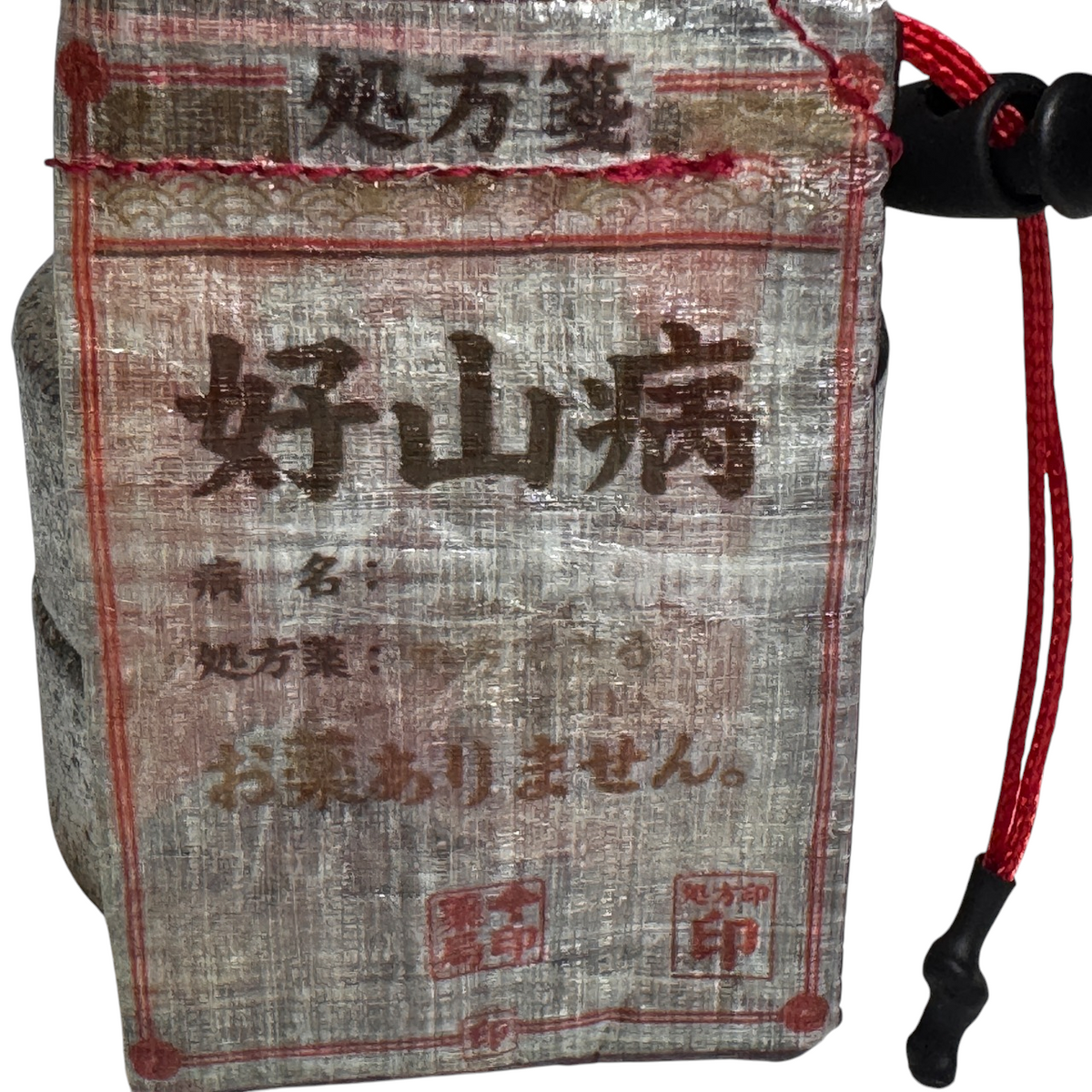 【FLG】DCF巾着 安全登山御守