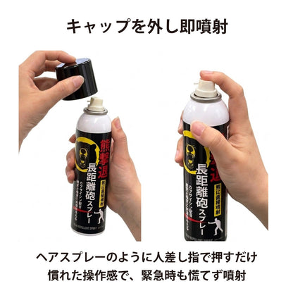 【FUJIKON】熊撃退 長距離砲スプレ－（ジェットタイプ） 180ml - LEISURES 公式オンラインショップ