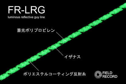 【FIELD RECORD】FR-LRG/蓄光反射ガイライン