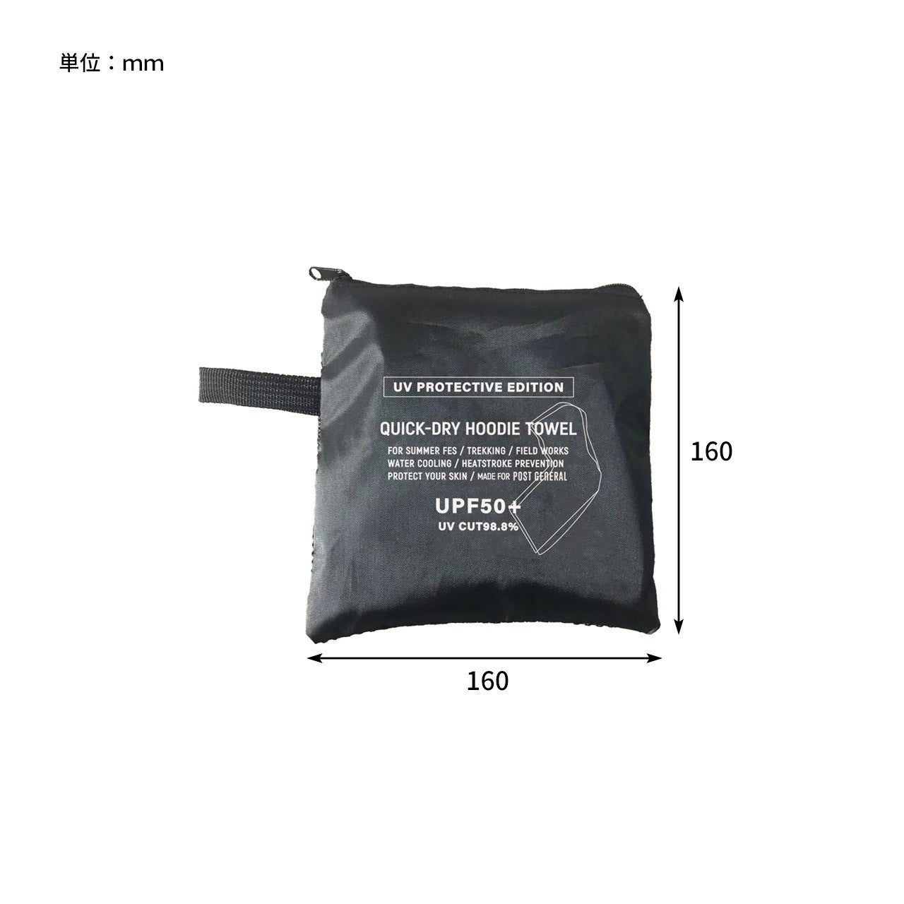 【POST GENERAL】QUICK-DRY HOODIE TOWEL UV
