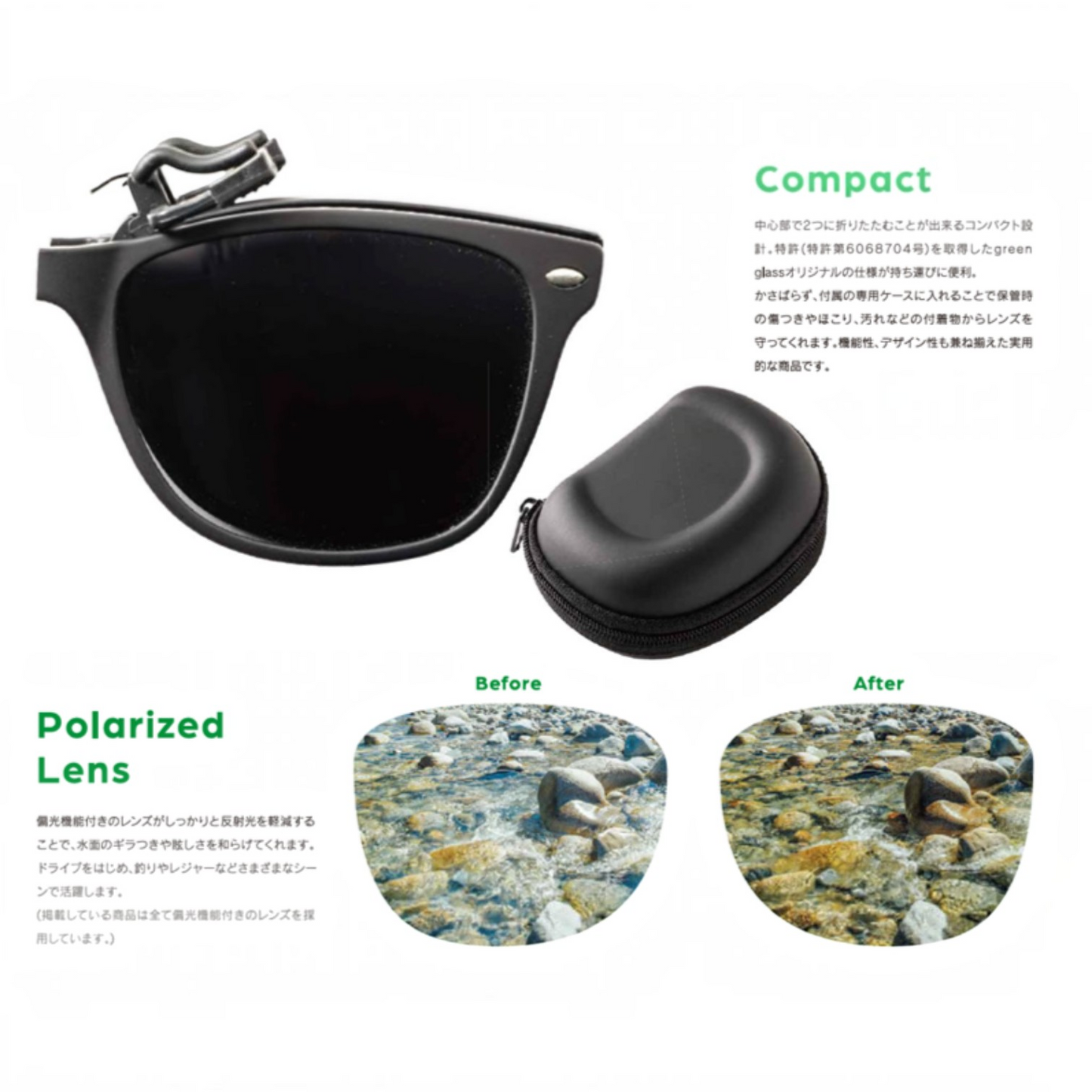 【GREEN GLASS】GR-010 クリップオンサングラス
