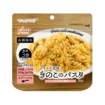 【SATAKE】きのこのパスタ（デミグラス風味）