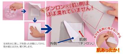 【ひだまり】チョモランマ（トップス）