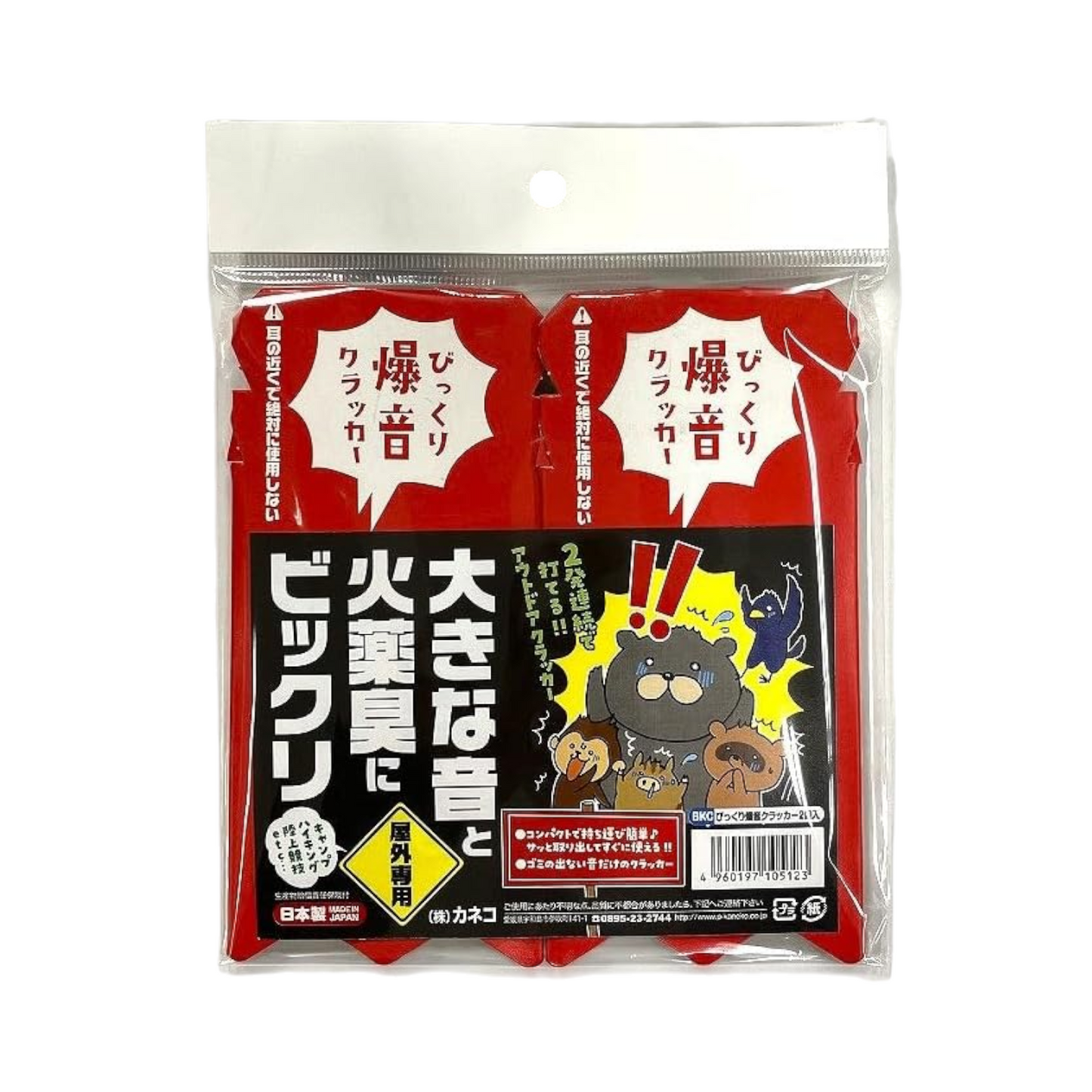 びっくり爆音クラッカー(2個入)
