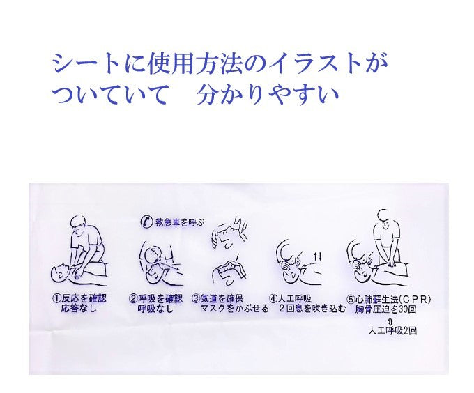 人工呼吸用 マスク (吹き口：一方向弁付き丸型）