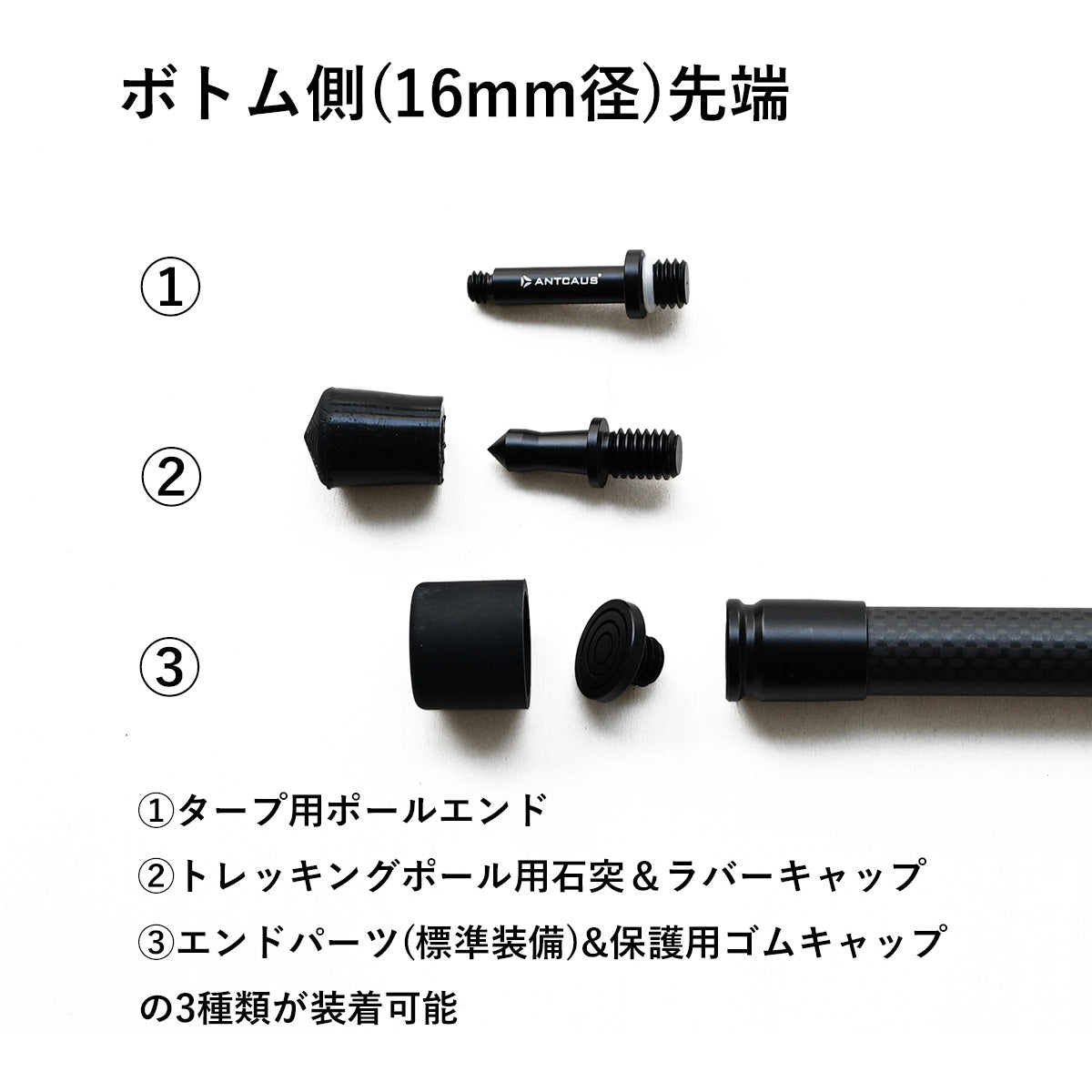【ANTCAUS】Carbon Fiber Multi Tent Pole 110-140