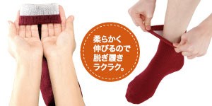 【ひだまり】ダブルソックス