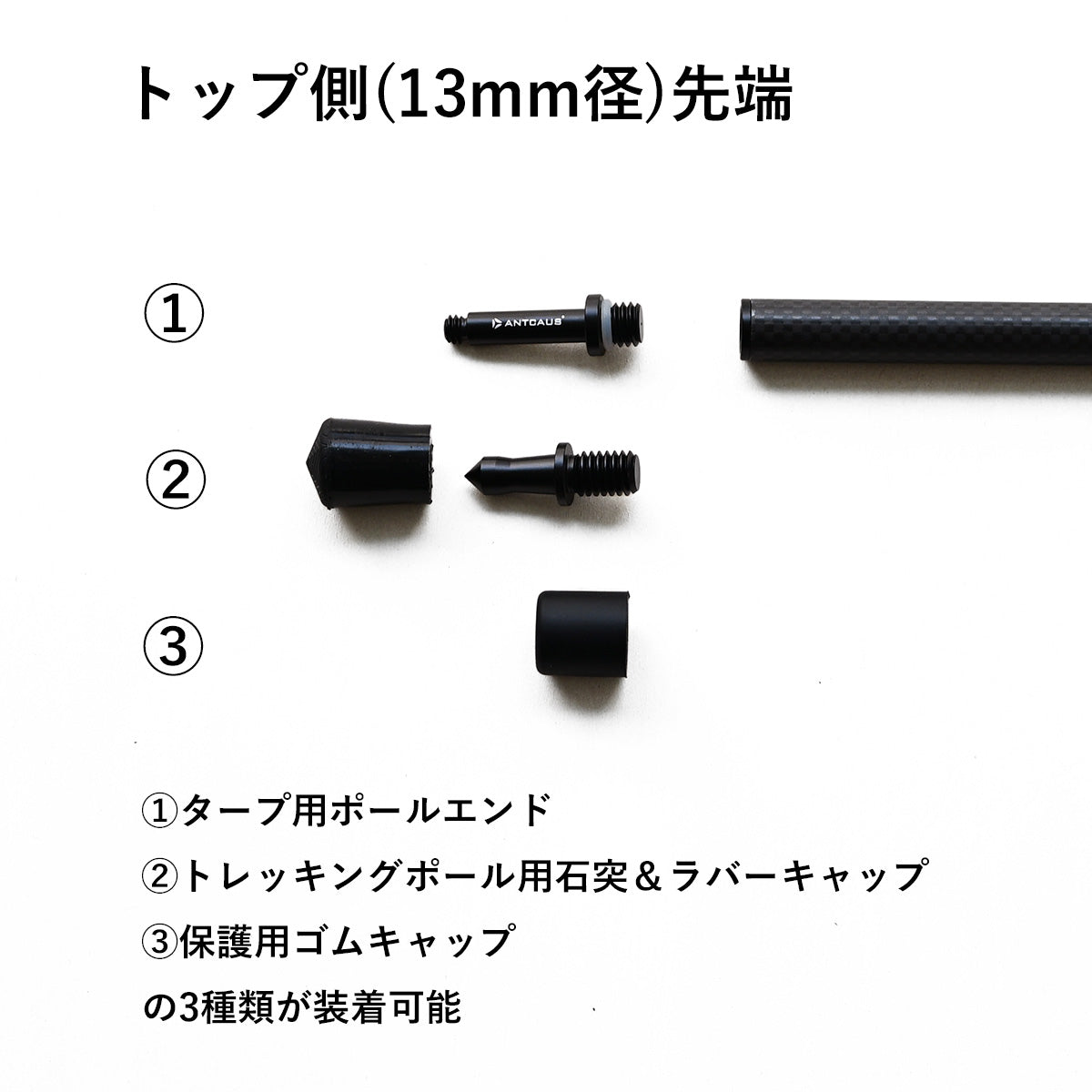 【ANTCAUS】Carbon Fiber Multi Tent Pole 110-140