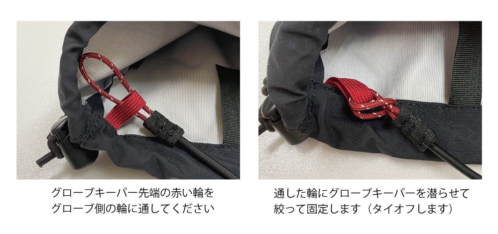 【HERITAGE】グローブキーパー