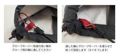 【HERITAGE】グローブキーパー