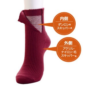 【ひだまり】ダブルソックス