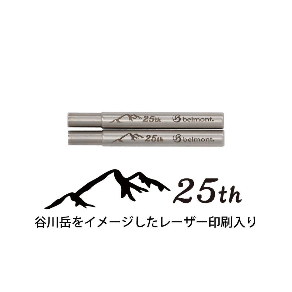 【belmont】山箸 黒檀（2025年限定）