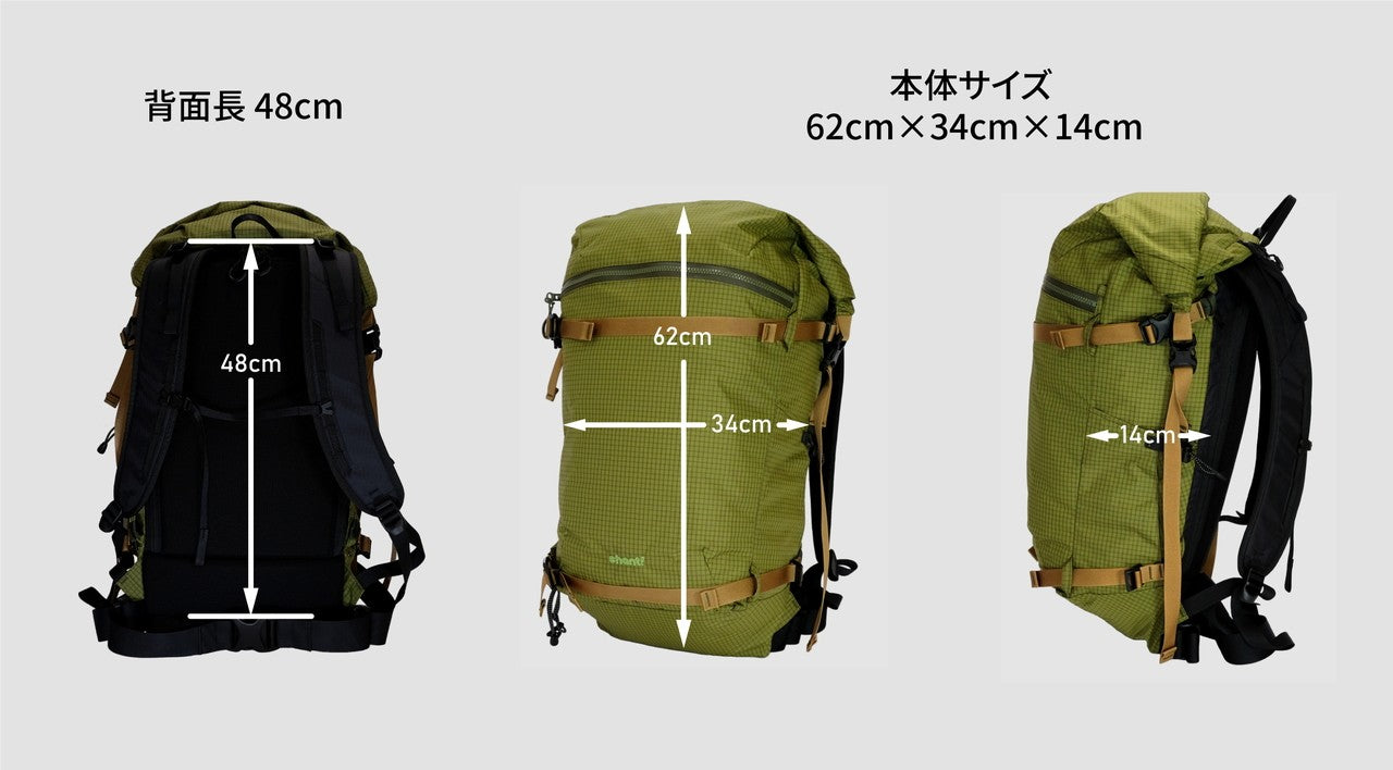 【Chant!】Glider Pack  35