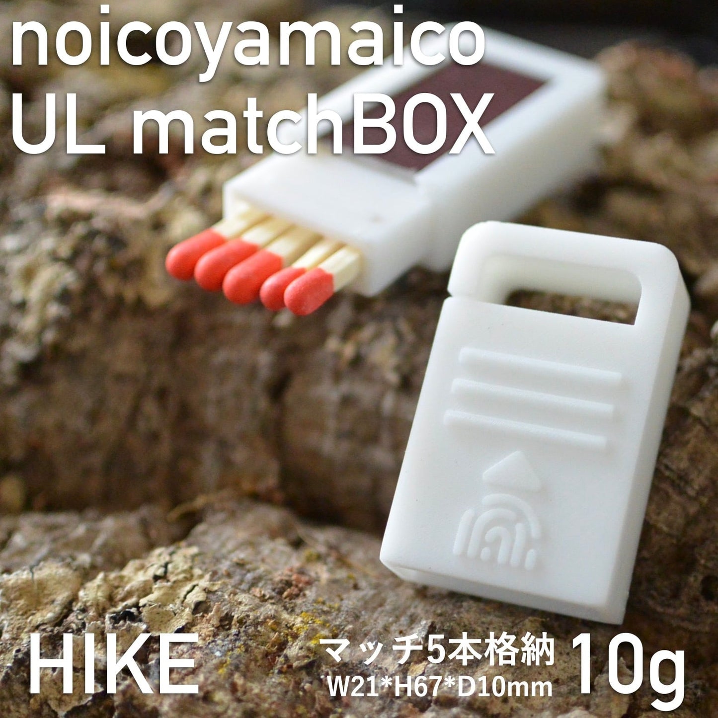 【noicoyamaico】UL matchBOX HIKE