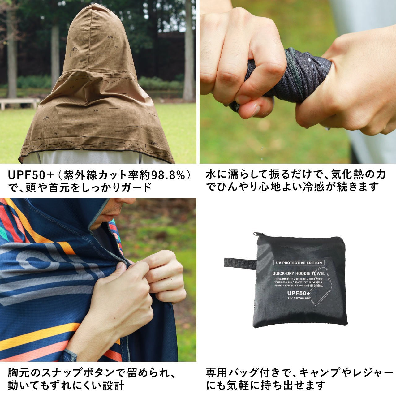 【POST GENERAL】QUICK-DRY HOODIE TOWEL UV