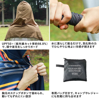 【POST GENERAL】QUICK-DRY HOODIE TOWEL UV