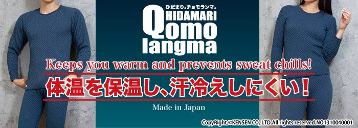 【ひだまり】チョモランマ（タイツ）