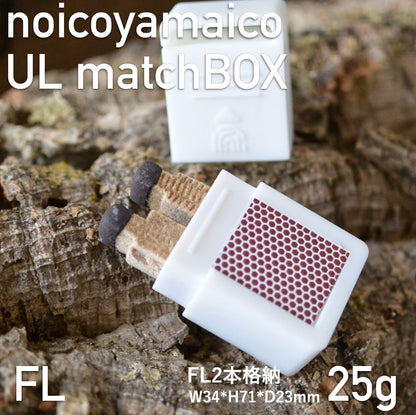 【noicoyamaico】UL matchBOX FL（ファイヤーライターズ専用ケース）
