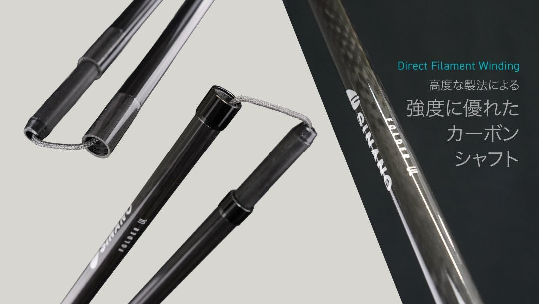 【SINANO】フォールダーUL 105～115cm 99～104g