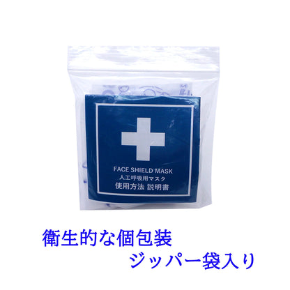 人工呼吸用 マスク (吹き口：一方向弁付き丸型）