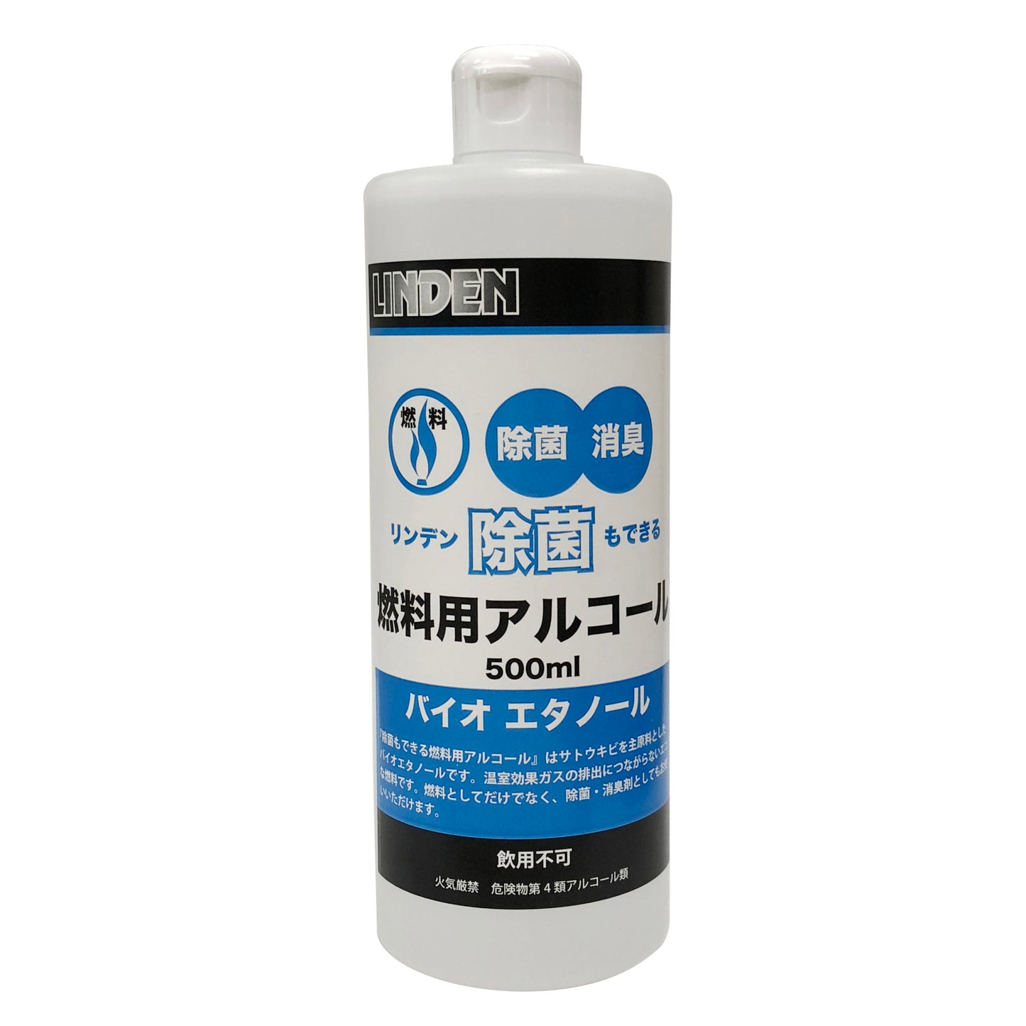 【LINDEN】燃料用アルコール