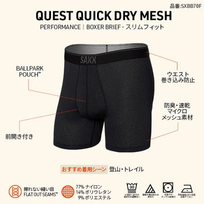 【SAXX】QUEST QUICK DRY MESH BOXER BRIEF FLY グレー
