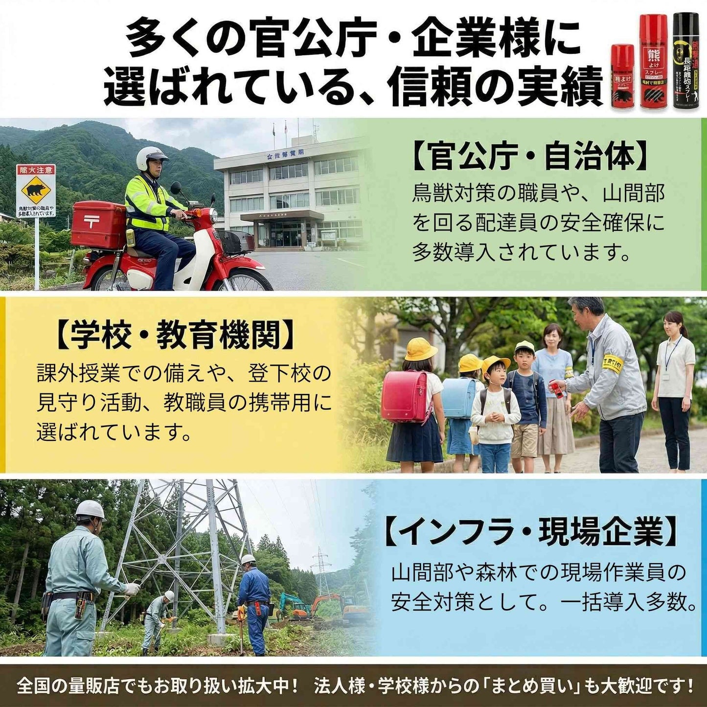 【FUJIKON】熊撃退 長距離砲スプレ－（ジェットタイプ） 180ml