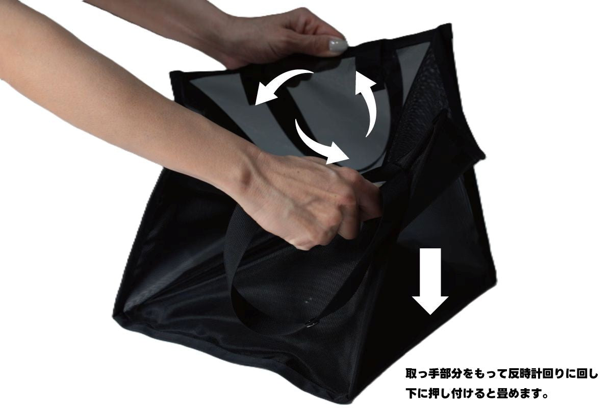 【Soto Labo】Pop up Mesh Container