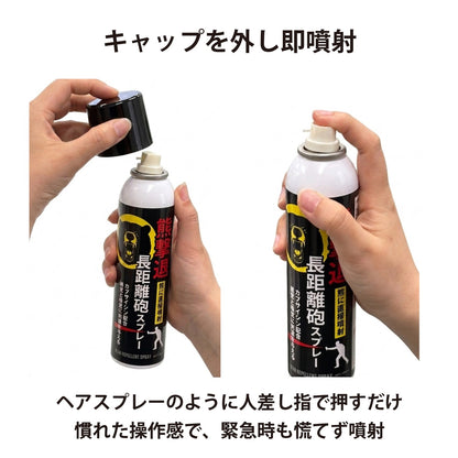【FUJIKON】熊撃退 長距離砲スプレ－（ジェットタイプ） 180ml