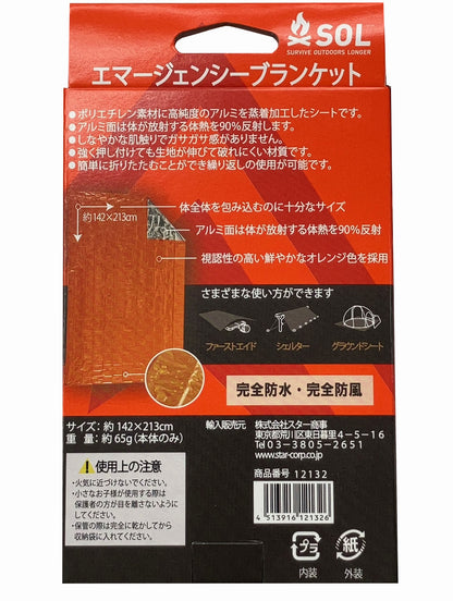 【SOL】エマージェンシーブランケット(1人用)