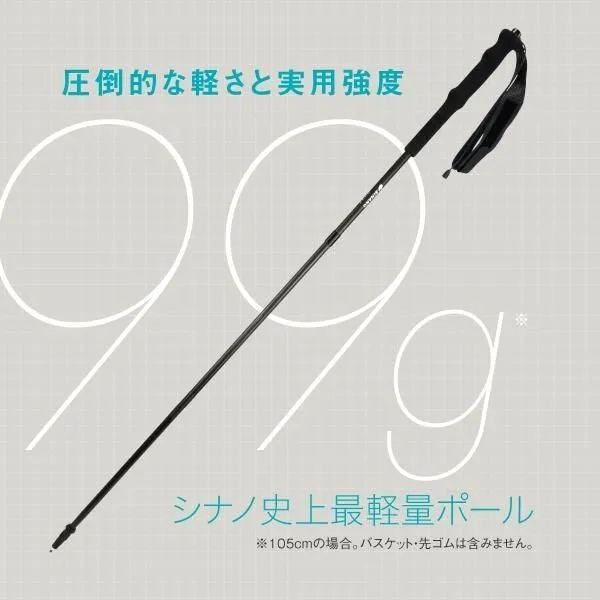 【SINANO】フォールダーUL 105～115cm 99～104g