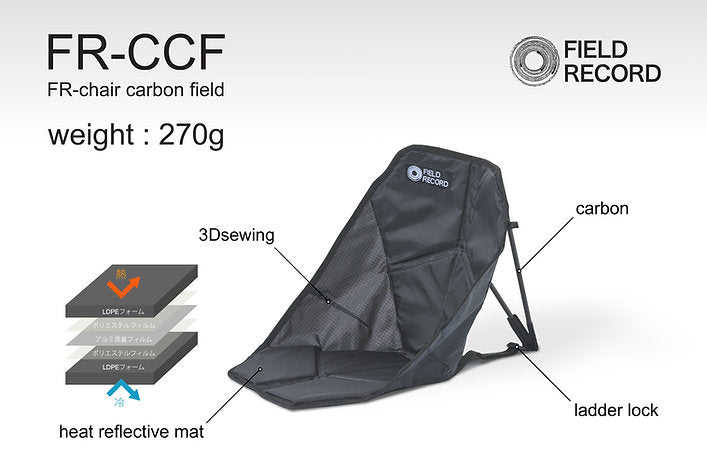 【FIELD RECORD】FR-chair carbon field