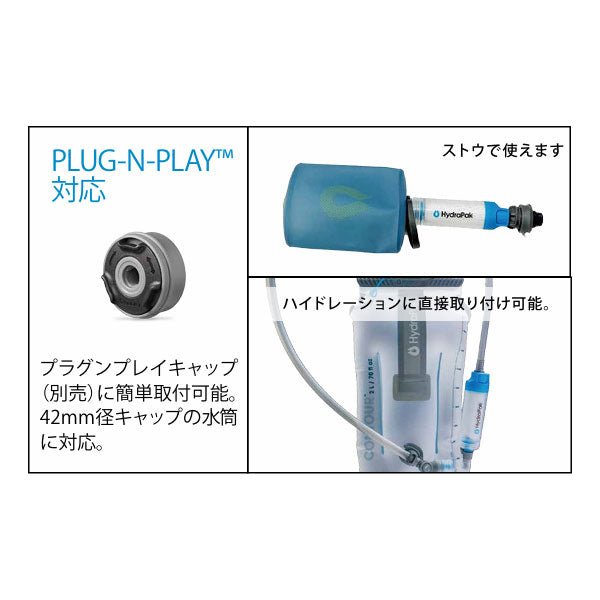 【Hydrapak】28mm PNP インラインフィルター