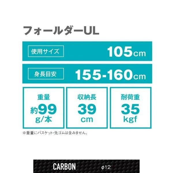 【SINANO】フォールダーUL 105～115cm 99～104g