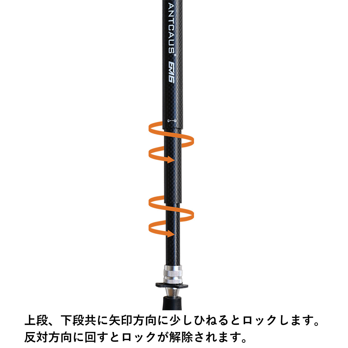 【ANTCAUS】Carbon Trekking Pole