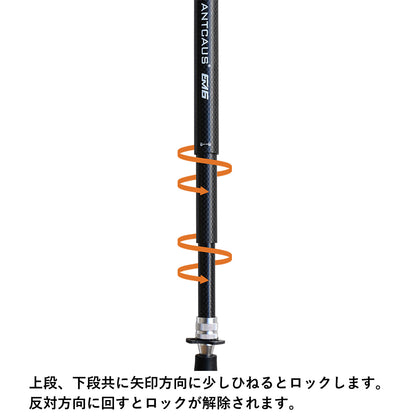 【ANTCAUS】Carbon Trekking Pole
