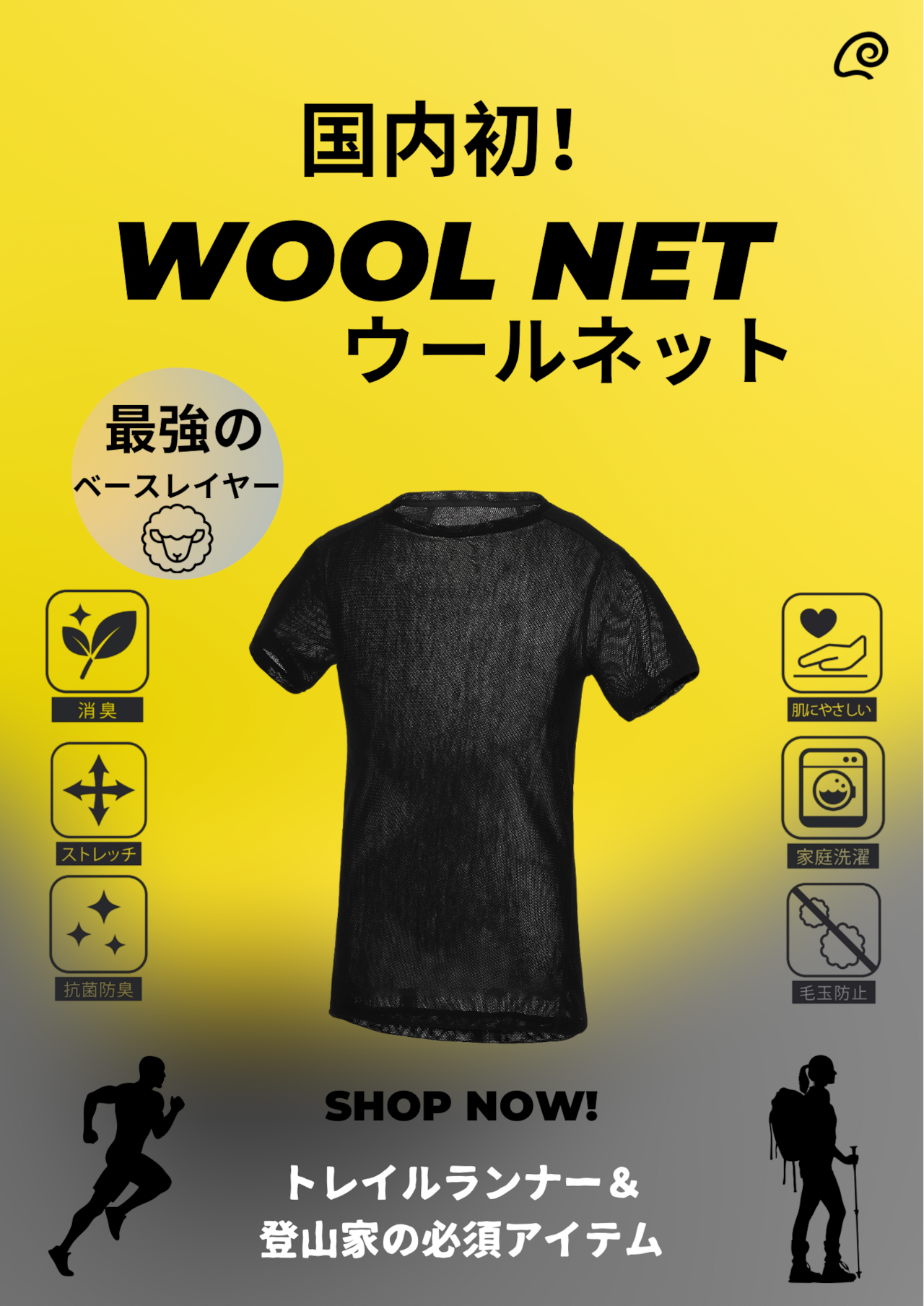 【RIMENO】ウールネット
