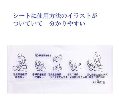 人工呼吸用 マスク (吹き口：一方向弁付き丸型） - LEISURES 公式オンラインショップ