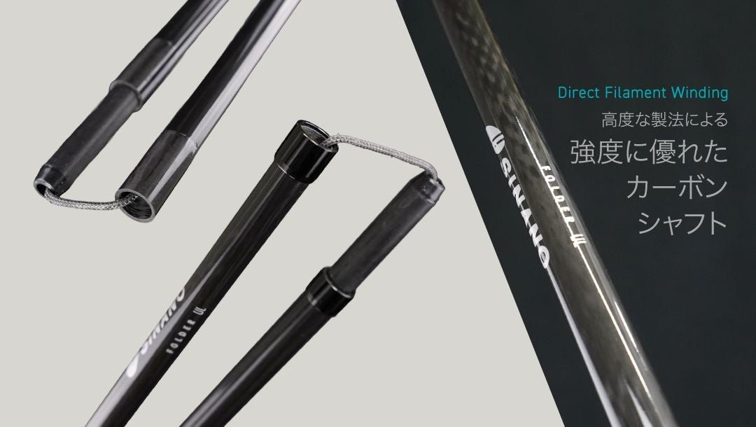 【SINANO】フォールダーUL 105～115cm 99～104g - LEISURES 公式オンラインショップ