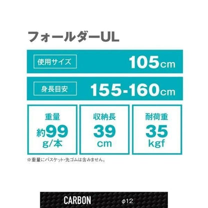 【SINANO】フォールダーUL 105～115cm 99～104g - LEISURES 公式オンラインショップ