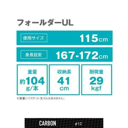 【SINANO】フォールダーUL 105～115cm 99～104g - LEISURES 公式オンラインショップ
